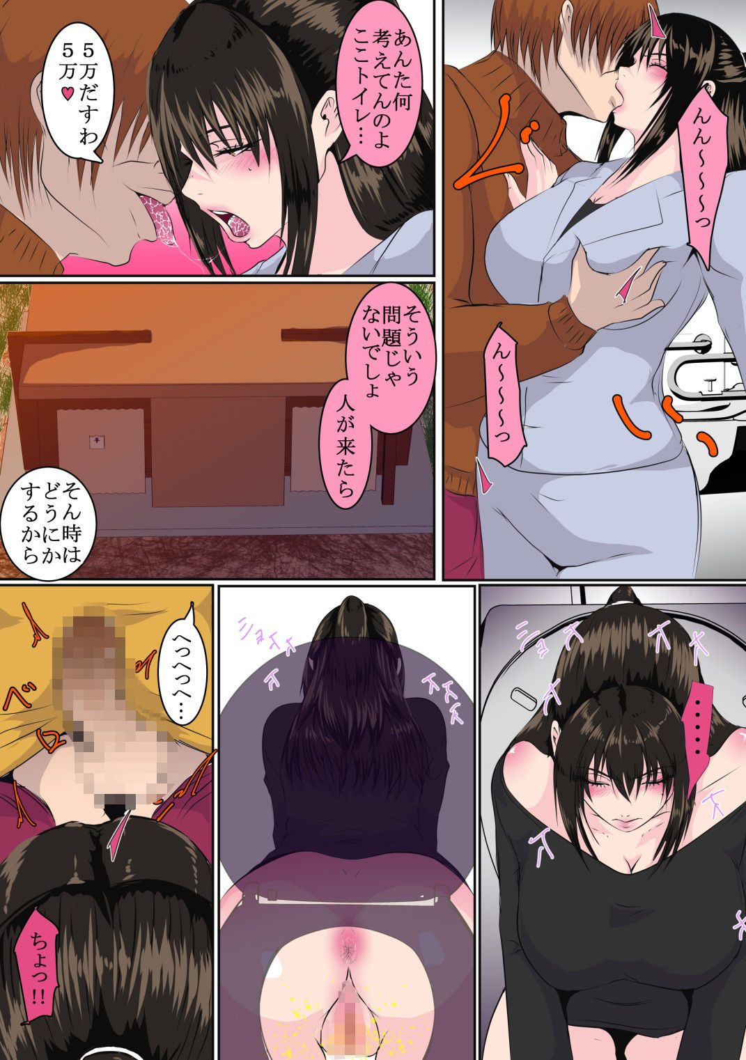 樋口明日菜はパパ活する 3 画像10