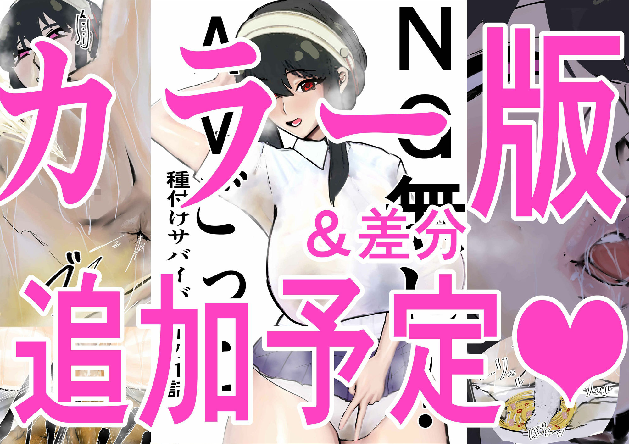 NG無し！AVごっこ種付けサバイバル1の1話 画像2