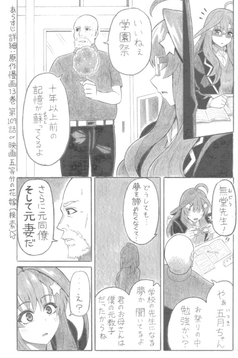 だいつき 画像1