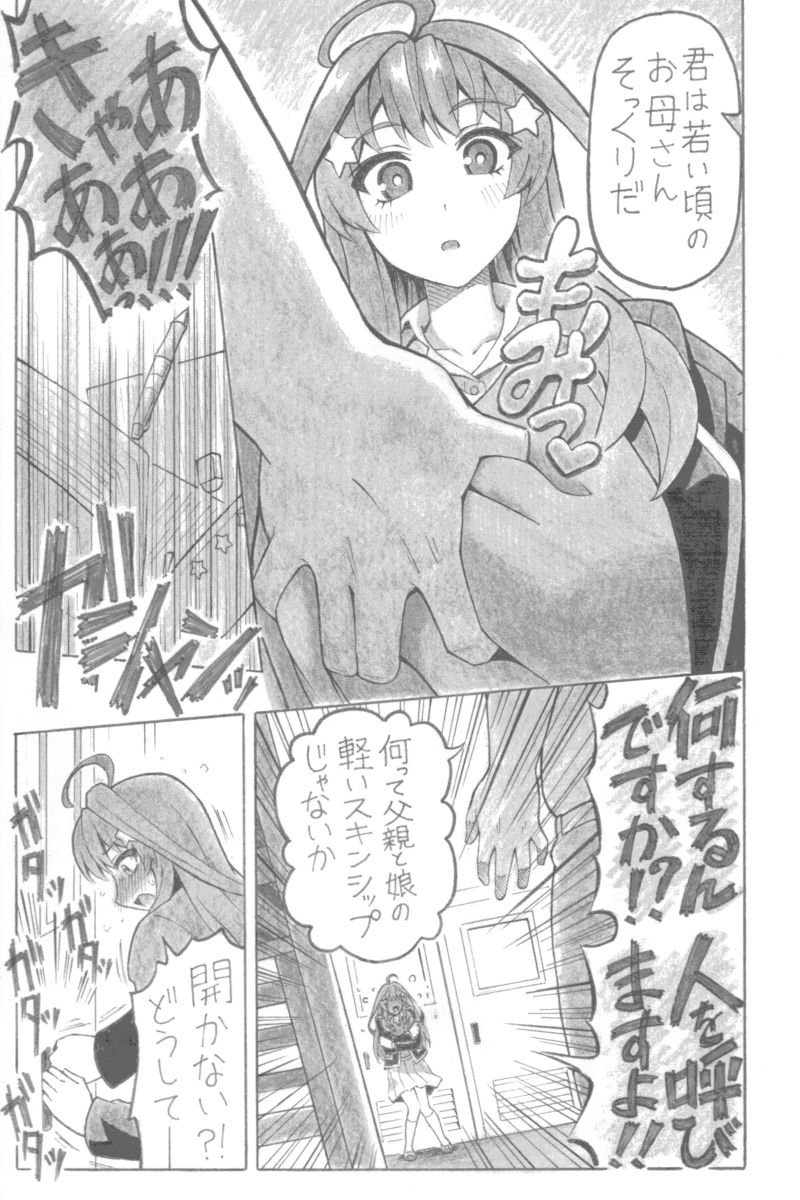 だいつき 画像2