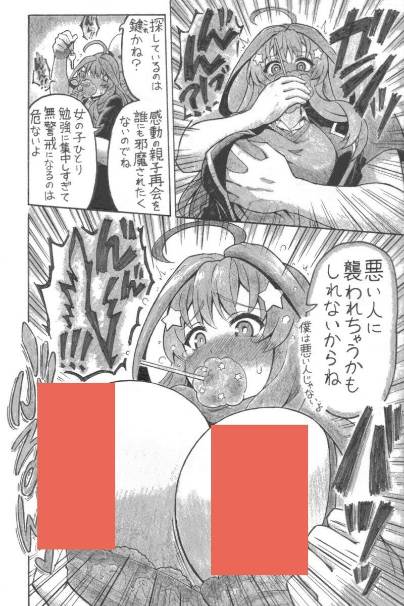 サンプル画像3:だいつき(ユツァーさんち) [d_708095]