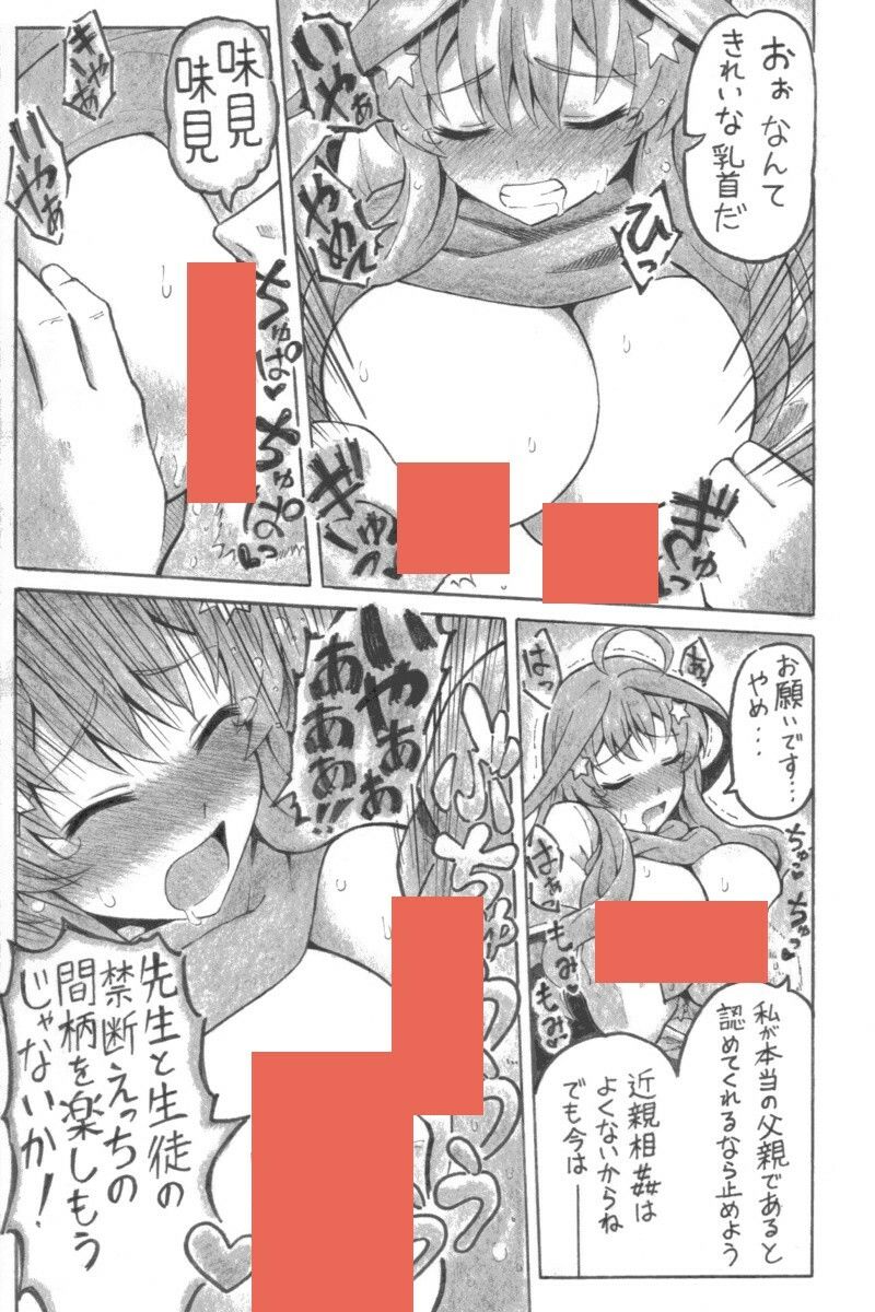 サンプル画像4:だいつき(ユツァーさんち) [d_708095]