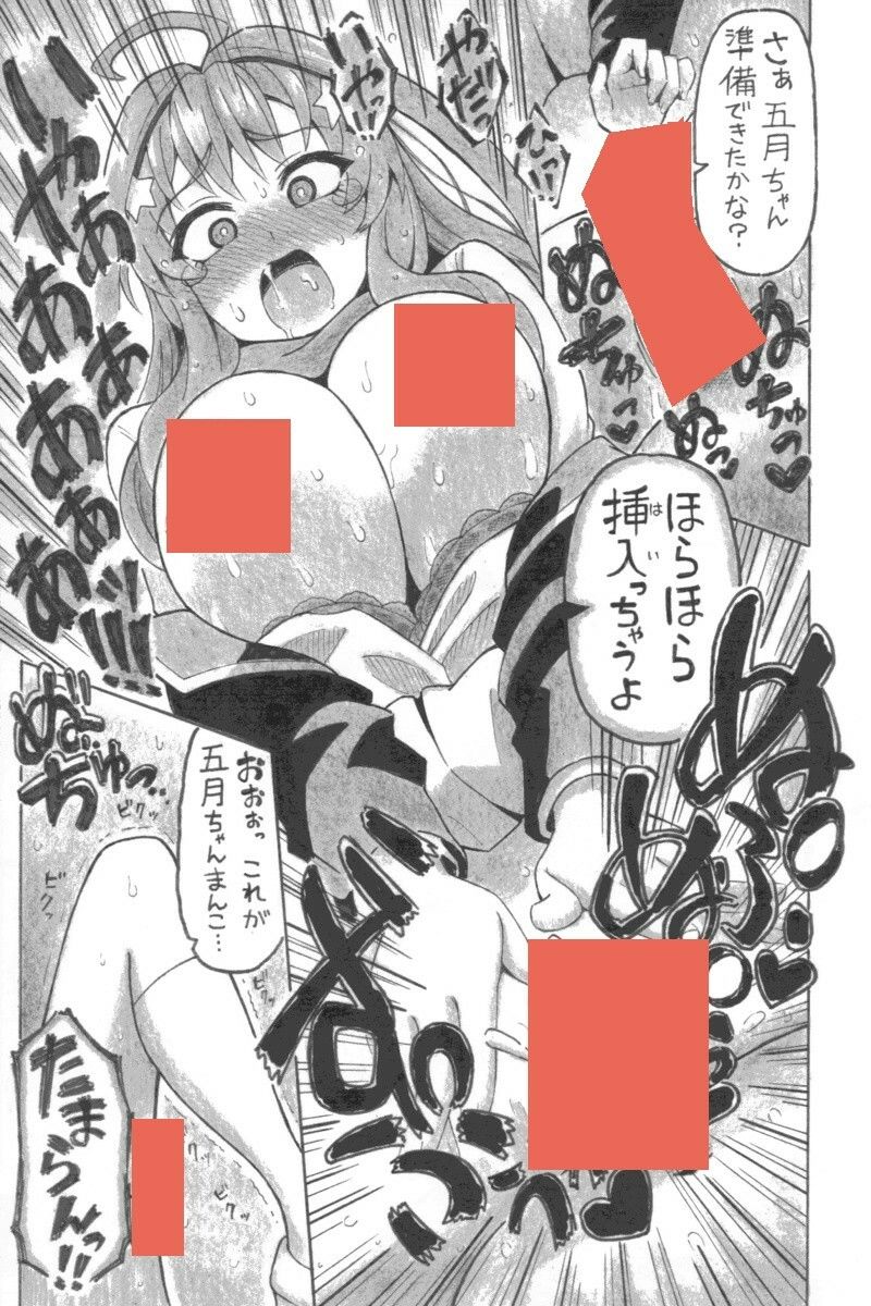 だいつき 画像5