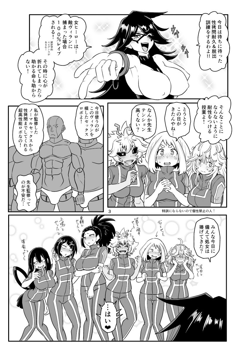 サンプル画像1:A組の凌●耐久訓練！！(あらくのマニア) [d_708097]