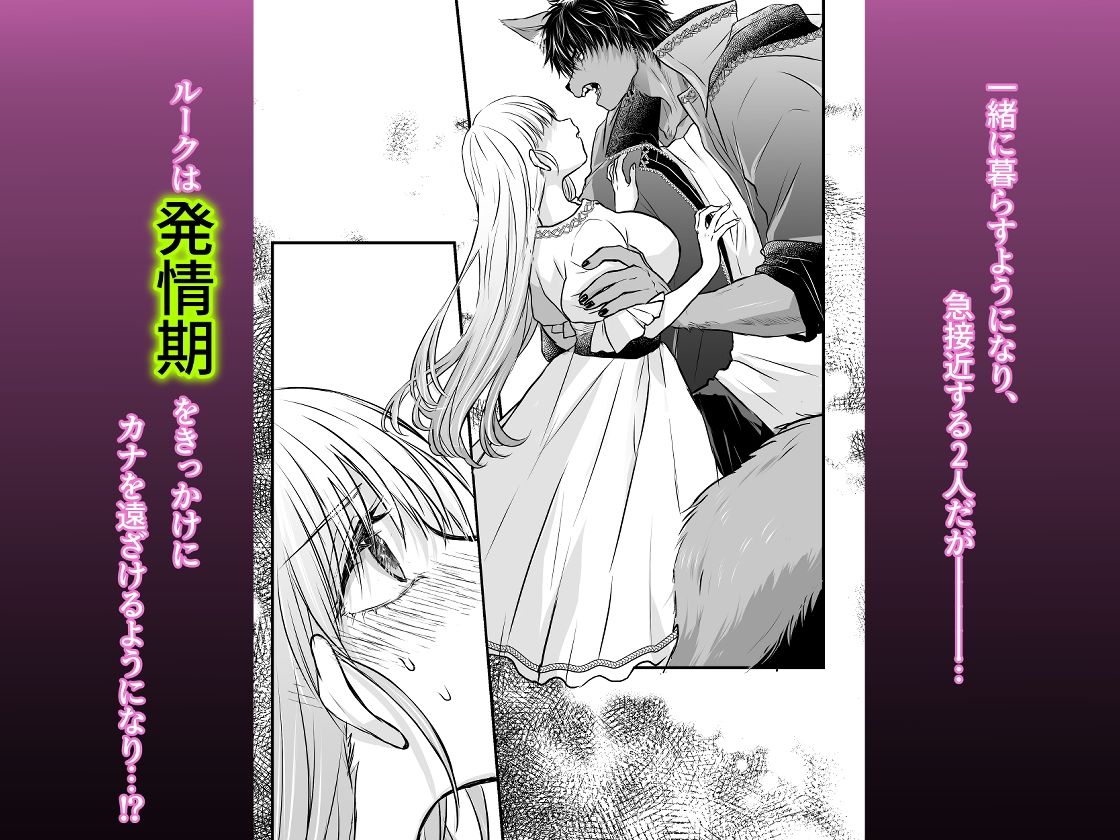 異世界転生したらイケメン獣に？？？されました 〜イセケモ〜 サンプル3