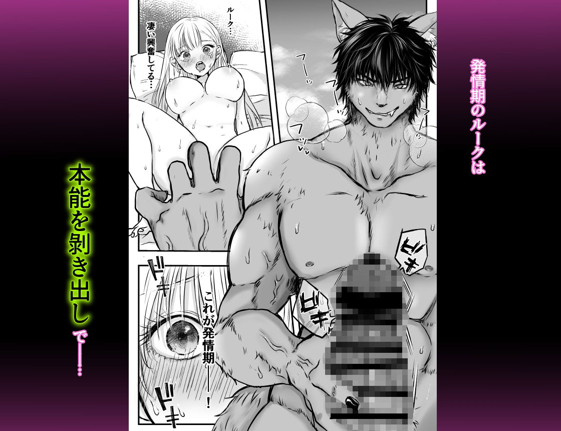 異世界転生したらイケメン獣に？？？されました 〜イセケモ〜 サンプル6