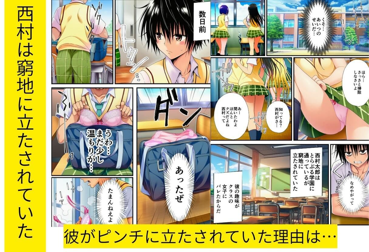緊縛とらぶる学園!デ〇ノート使って調教セックス! 画像1