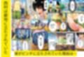 緊縛とらぶる学園！デ〇ノート使って調教セックス！
