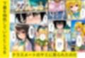 緊縛とらぶる学園！デ〇ノート使って調教セックス！