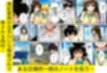 緊縛とらぶる学園！デ〇ノート使って調教セックス！