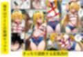 緊縛とらぶる学園！デ〇ノート使って調教セックス！