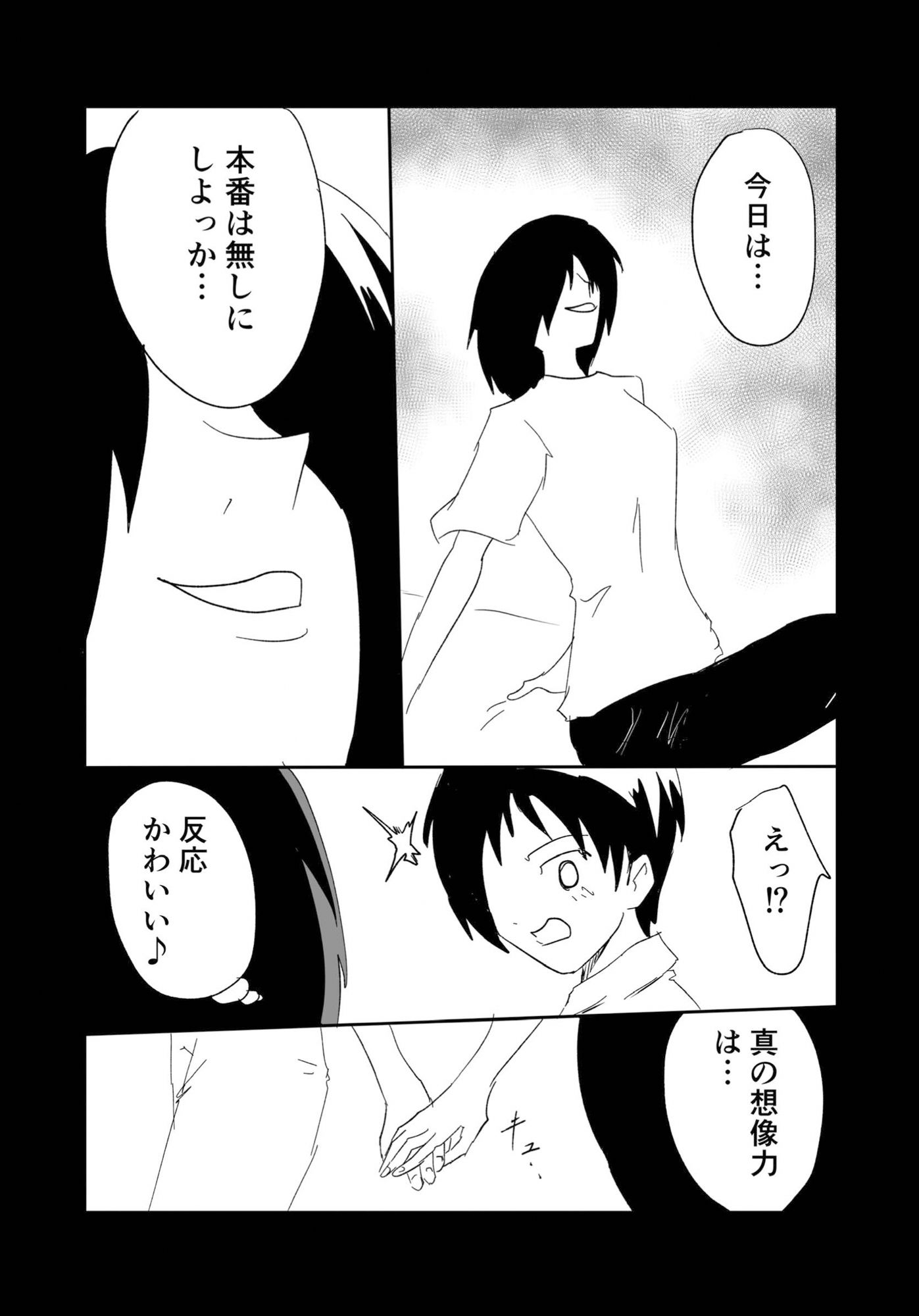 男子〇○〇を食べたいお姉さん2のサンプル画像2