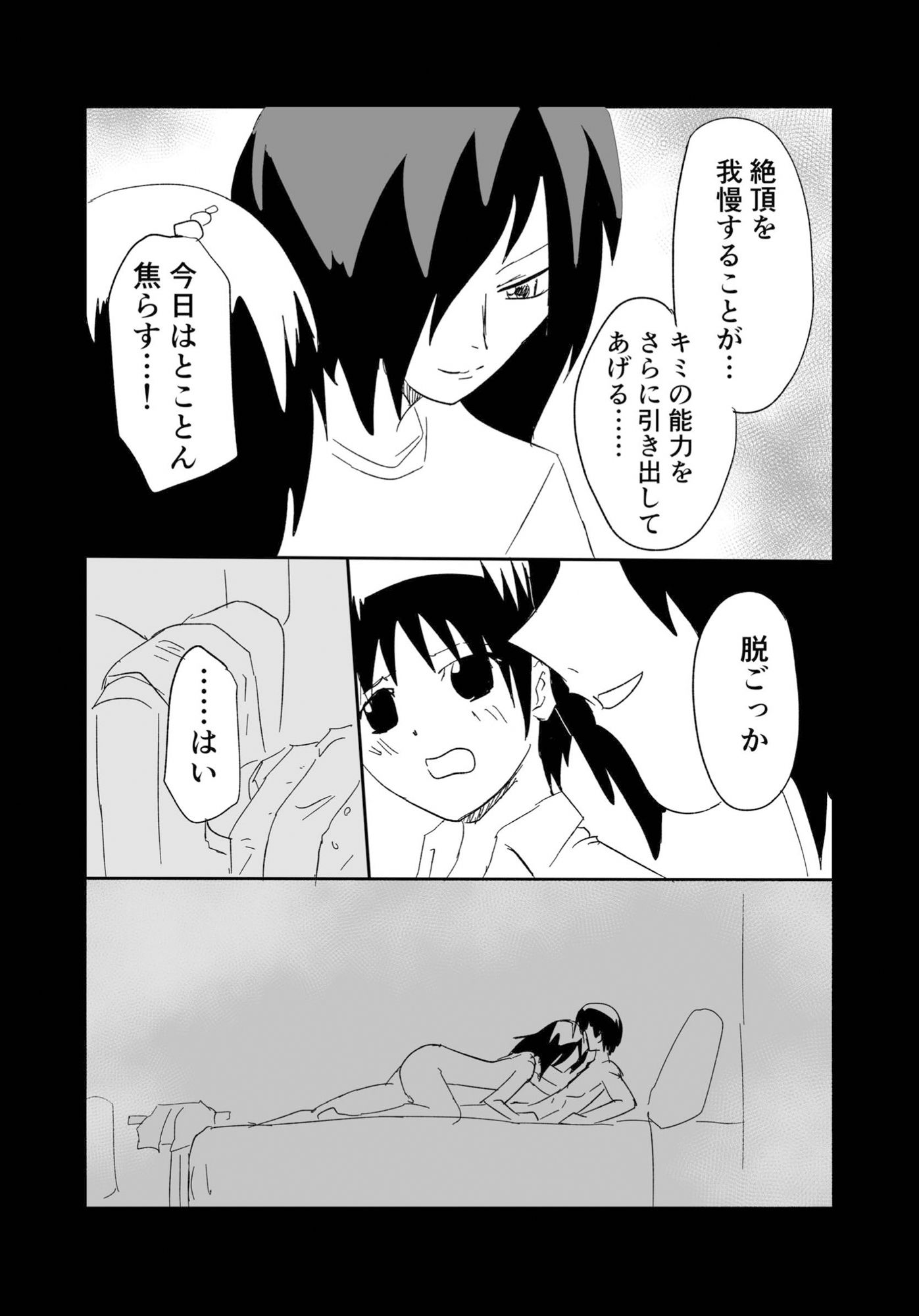 男子〇○〇を食べたいお姉さん2のサンプル画像3