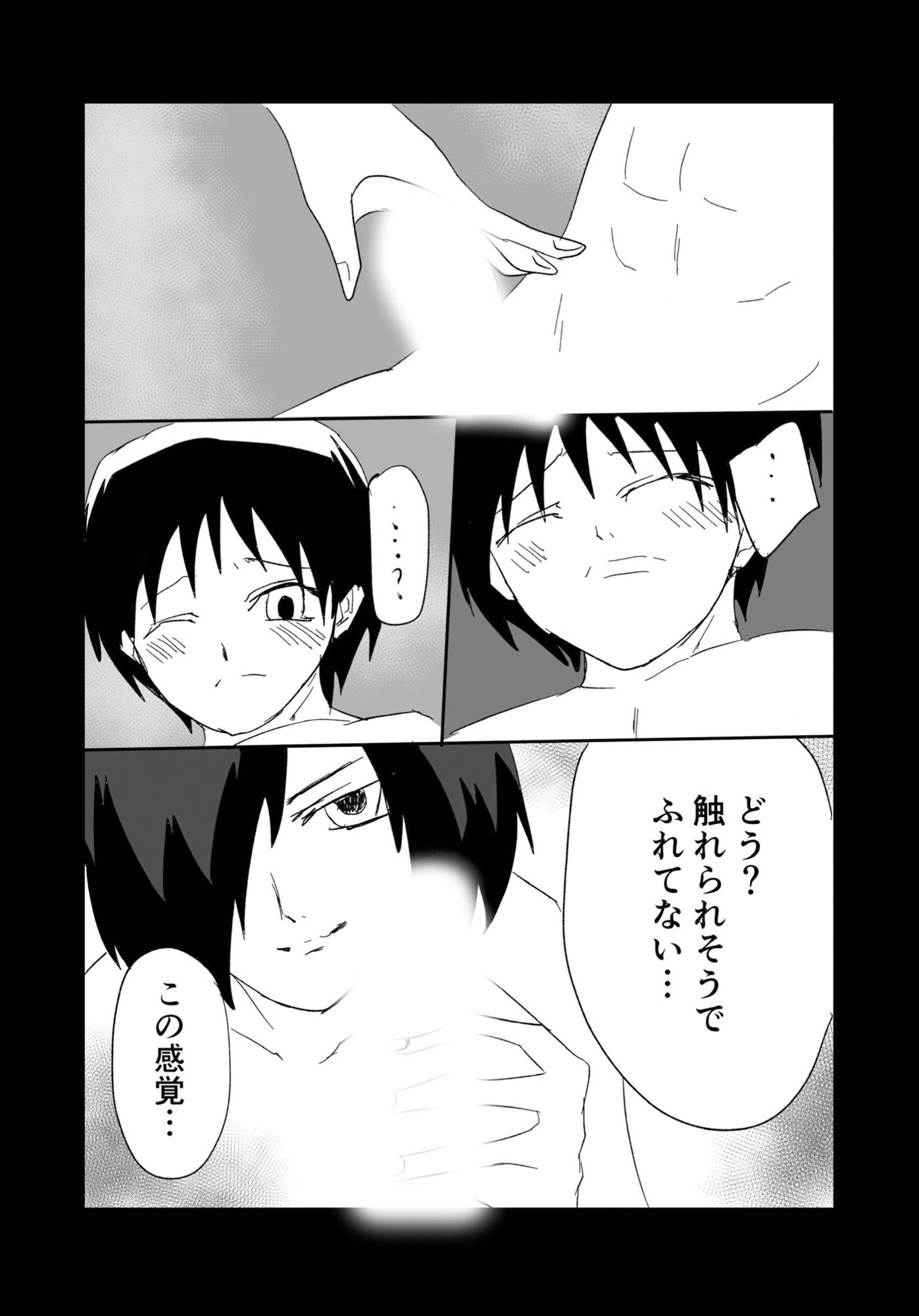 男子〇○〇を食べたいお姉さん2のサンプル画像4