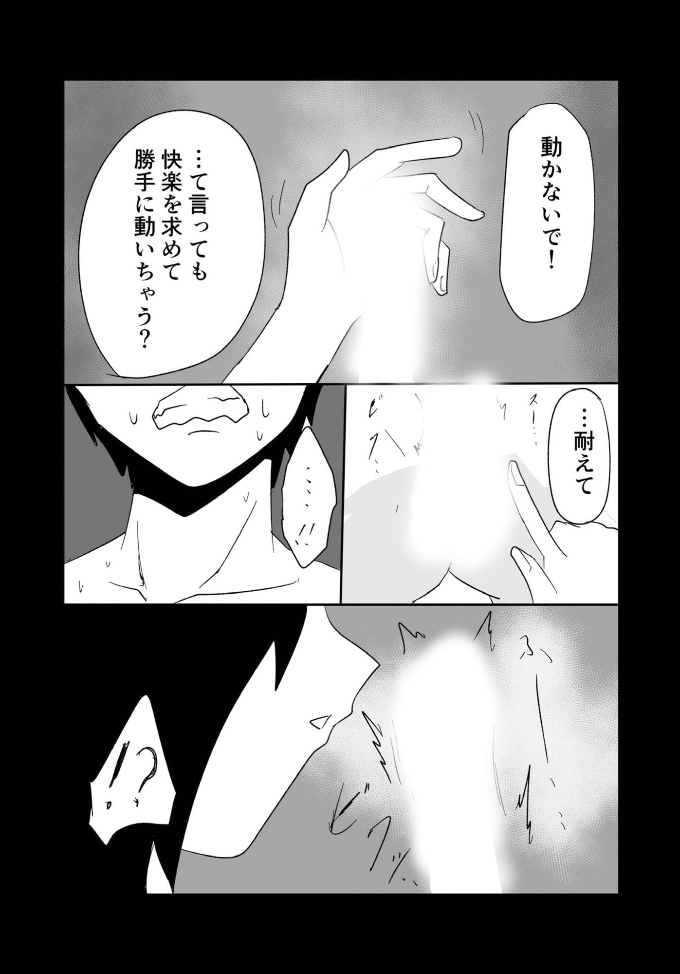 男子〇○〇を食べたいお姉さん2のサンプル画像5