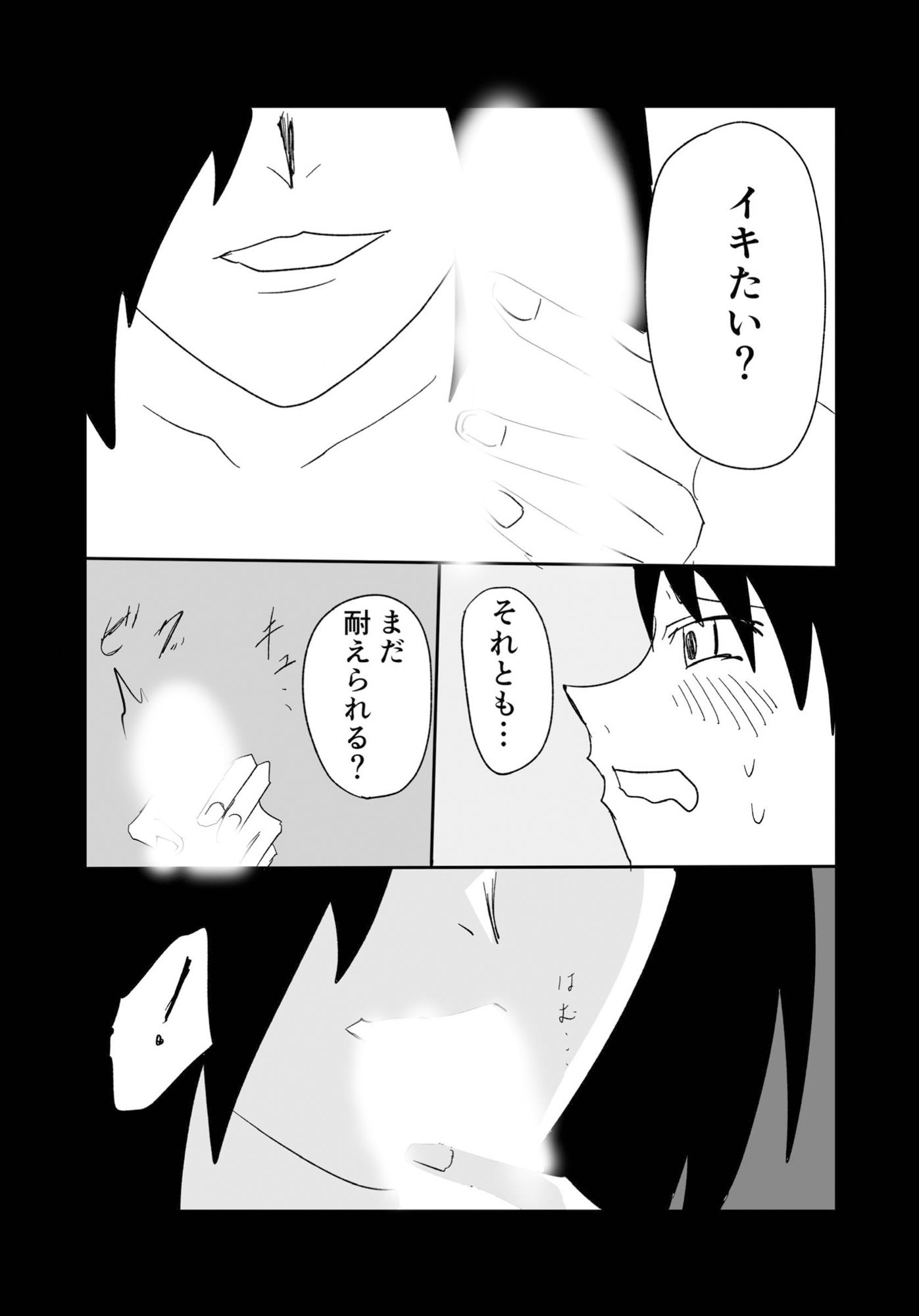男子〇○〇を食べたいお姉さん2のサンプル画像6