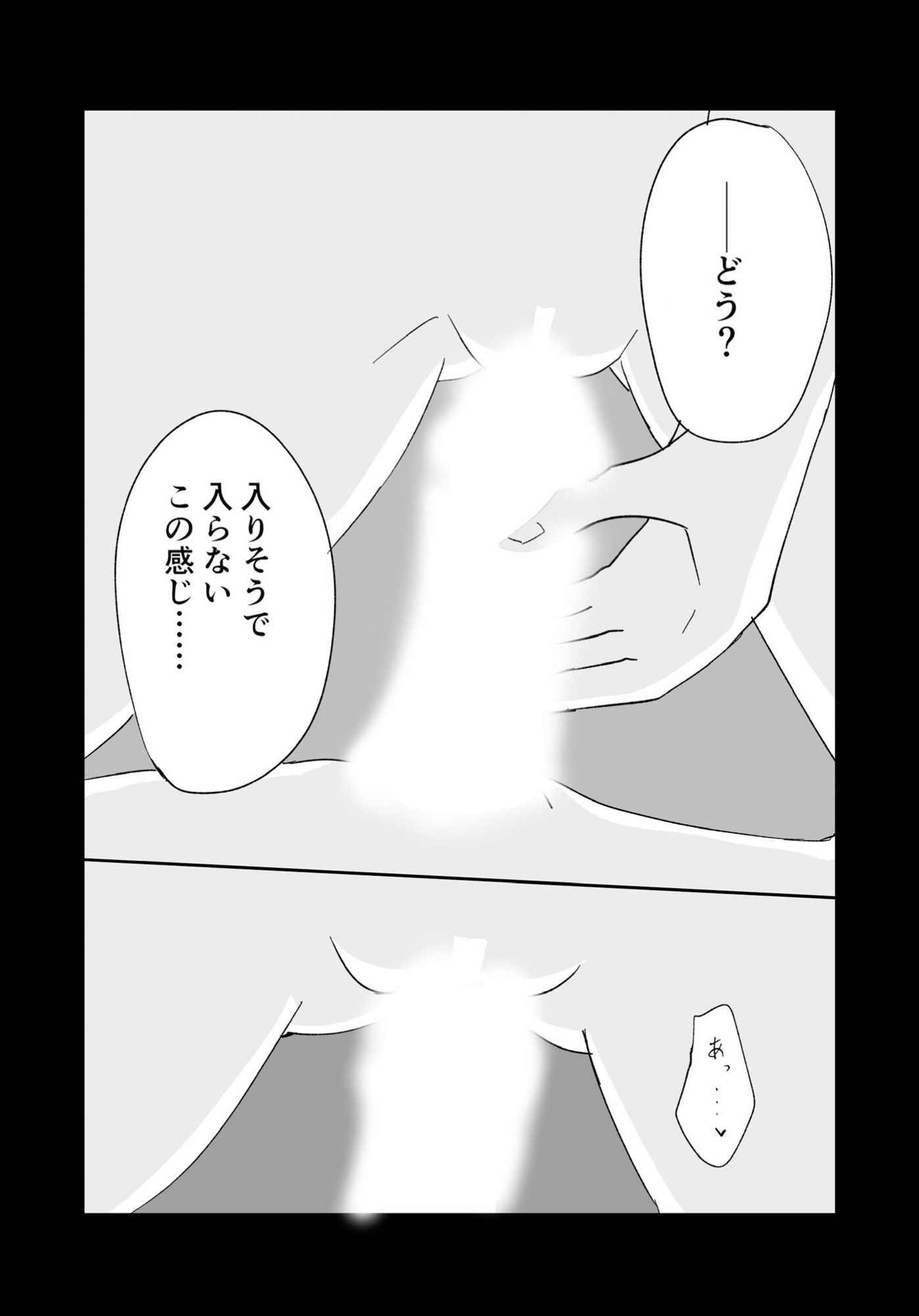 男子〇○〇を食べたいお姉さん2のサンプル画像9