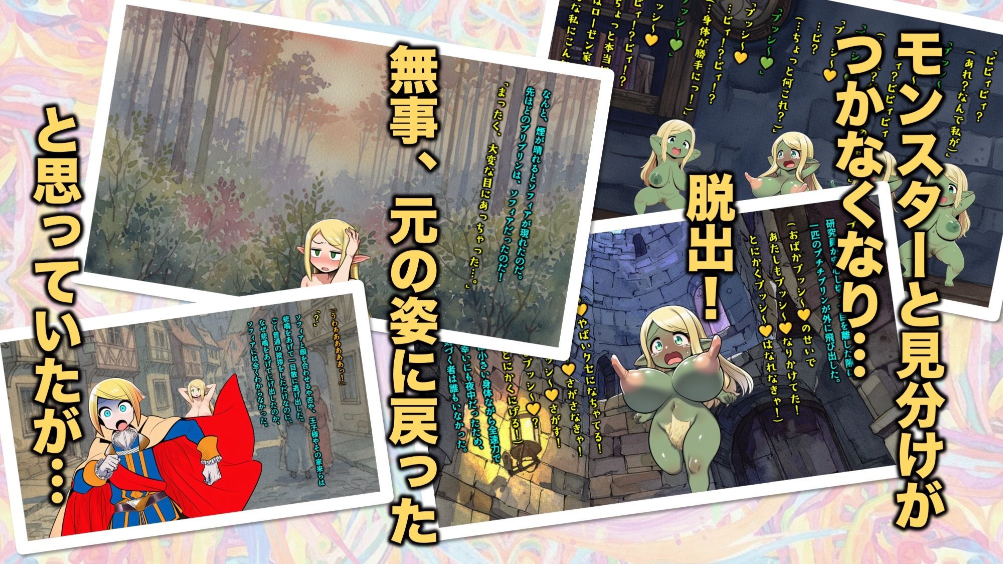 実験大好きなエルフのお嬢様が実験用モンスターみたいになってパニック!な話 画像3