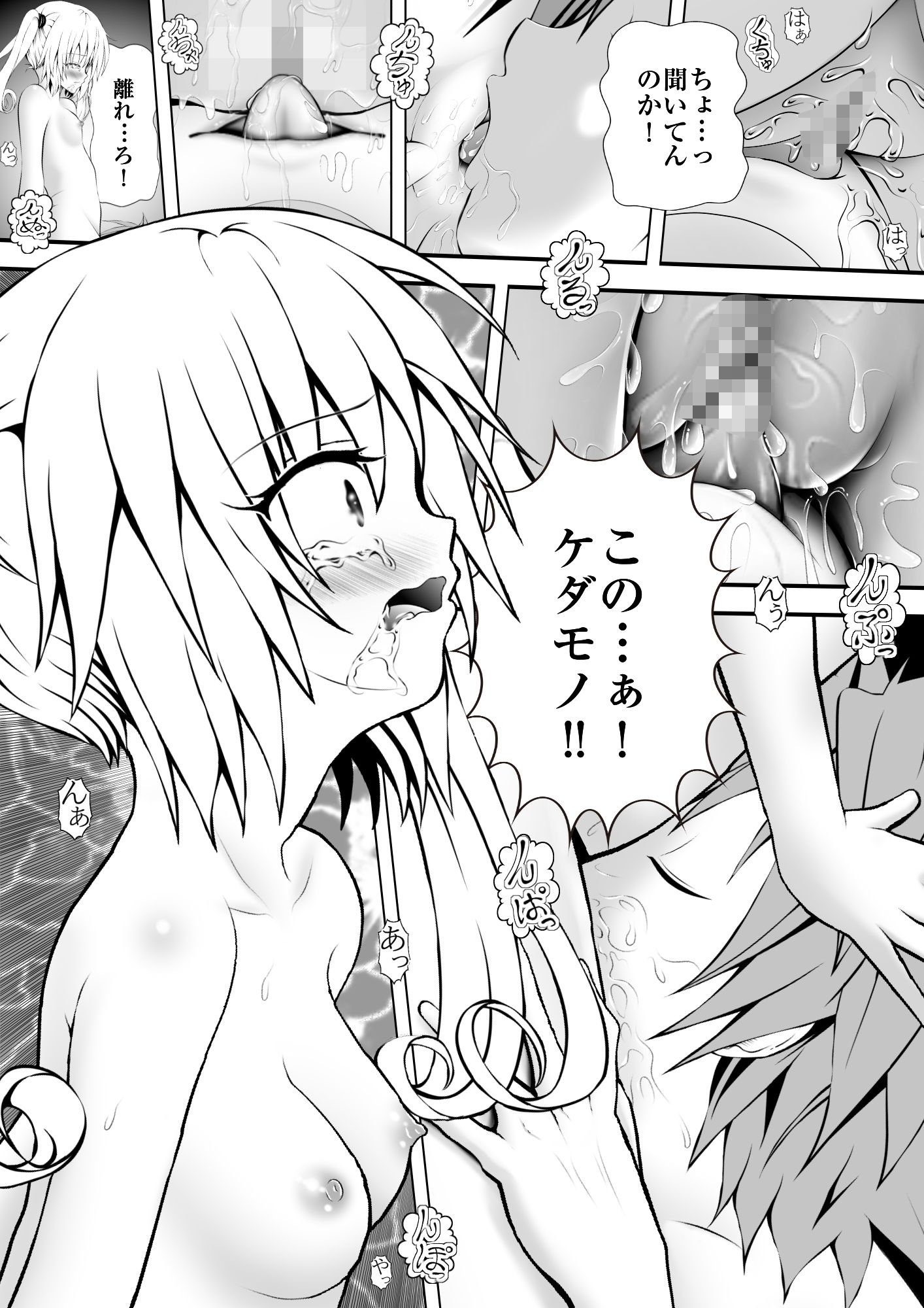 あらぶる～第二王女の床上手～2