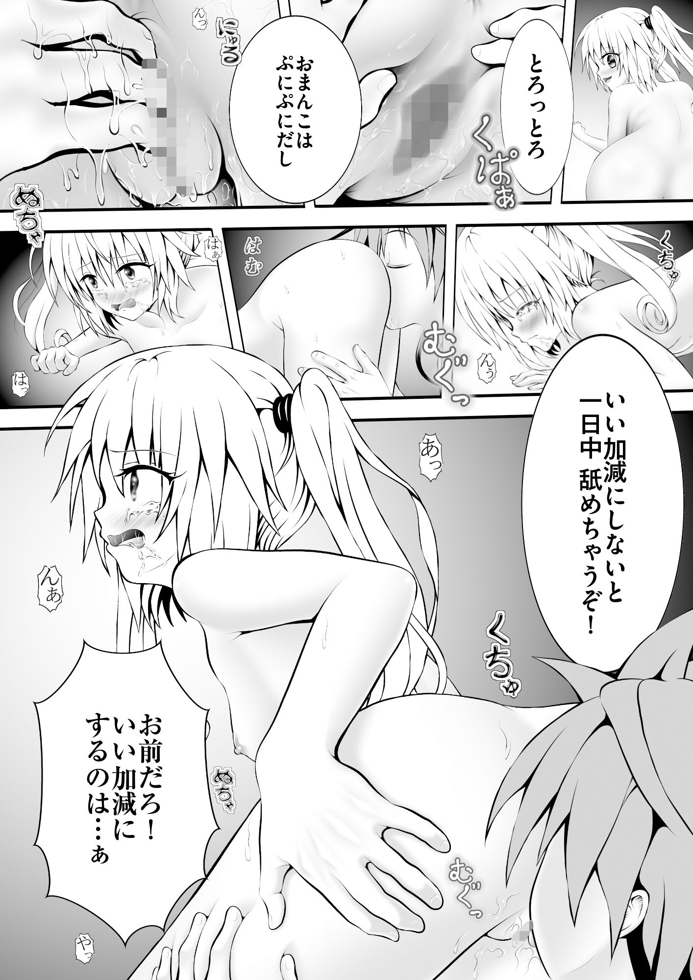 あらぶる～第二王女の床上手～3