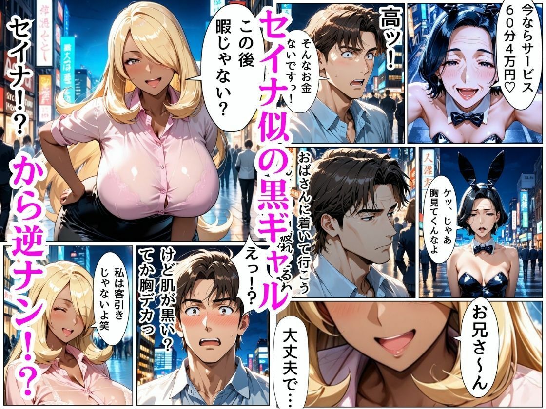 サンプル画像3:憧れの女優の双子は黒ギャルだった、凄テク濃厚交尾で性癖を歪められた話(まんまん侍) [d_708125]