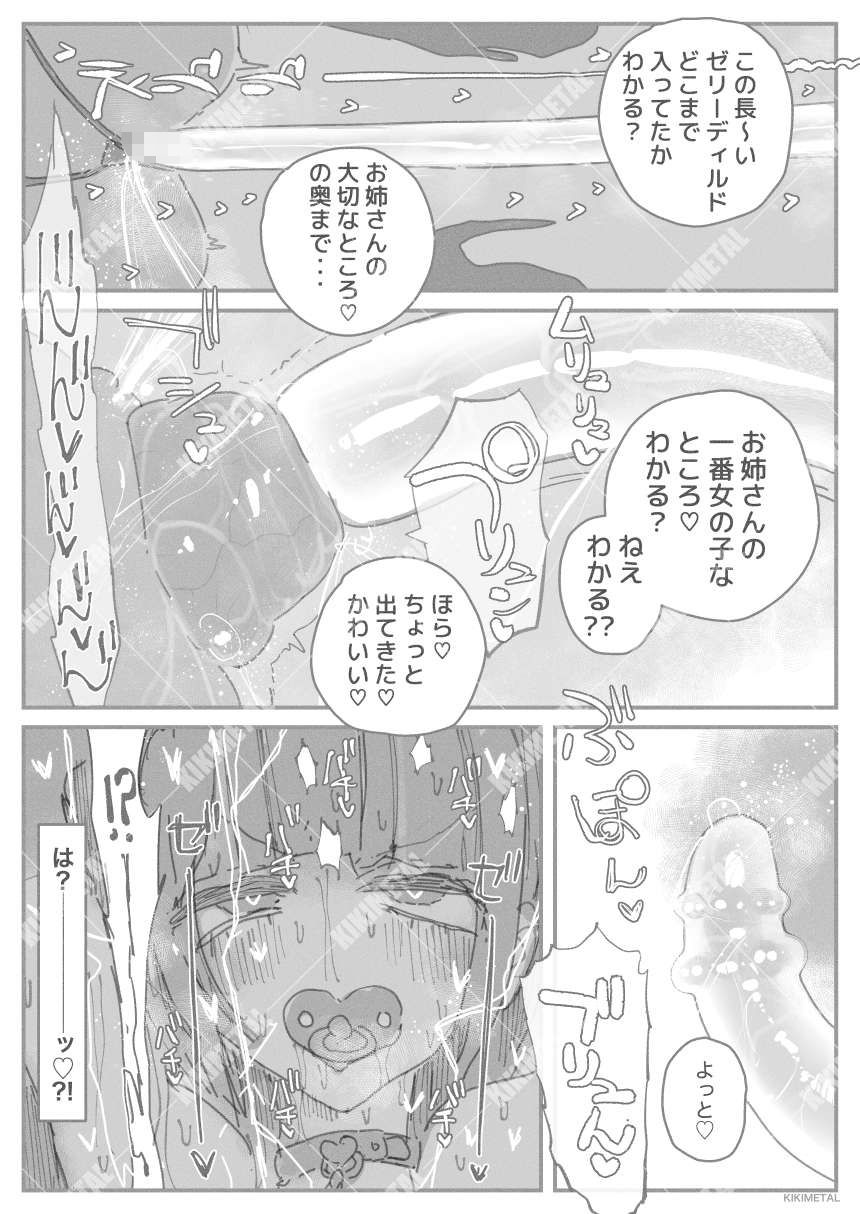 オトコの娘の長ちんぽにずっぷりハマったむっつりスケベOLのアクメな末路 画像6