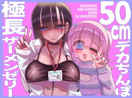 オトコの娘の長ちんぽにずっぷりハマったむっつりスケベOLのアクメな末路【KIKIMETAL】