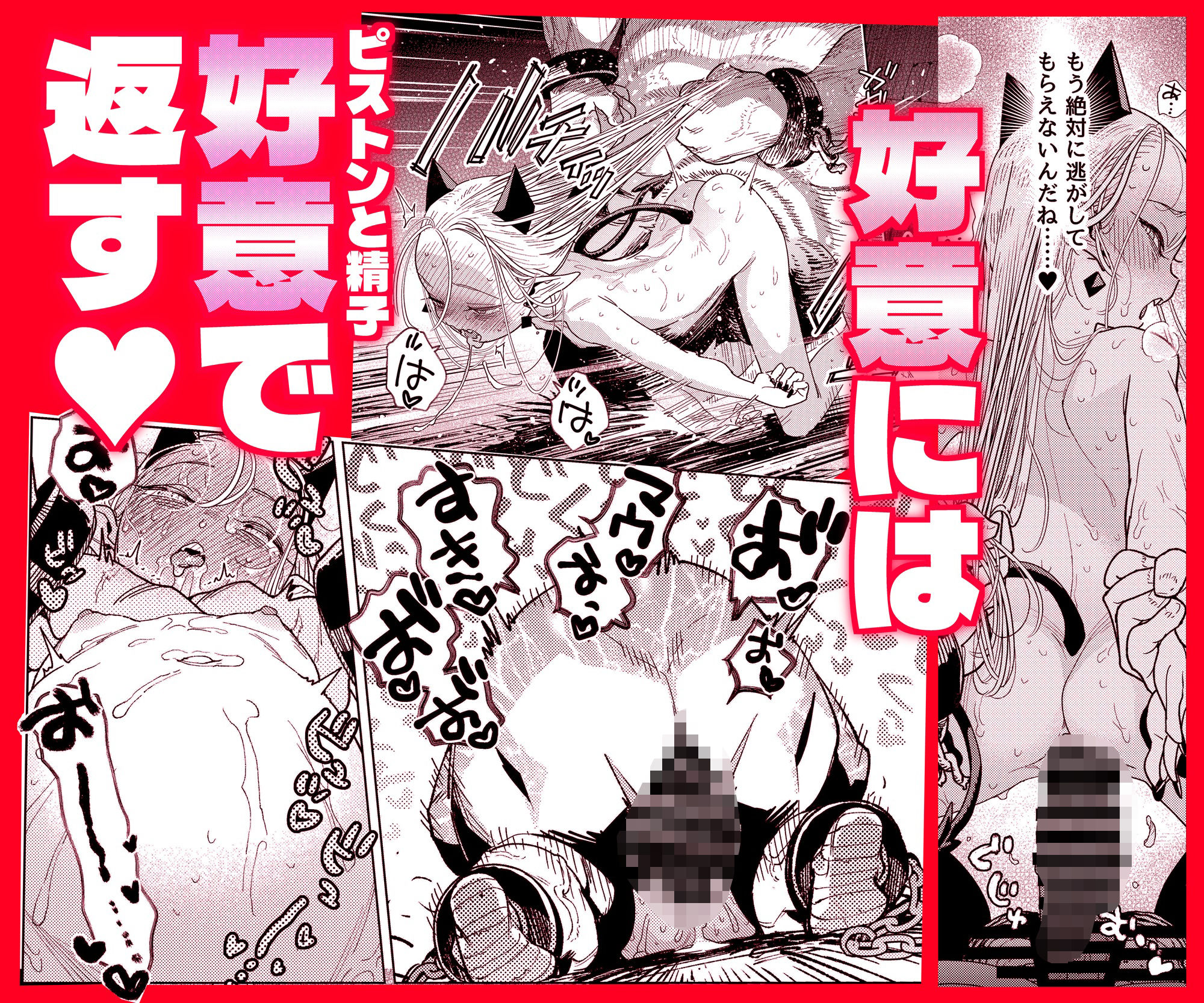 魔族令嬢、マウマウ様 恋をする。 エロ画像4