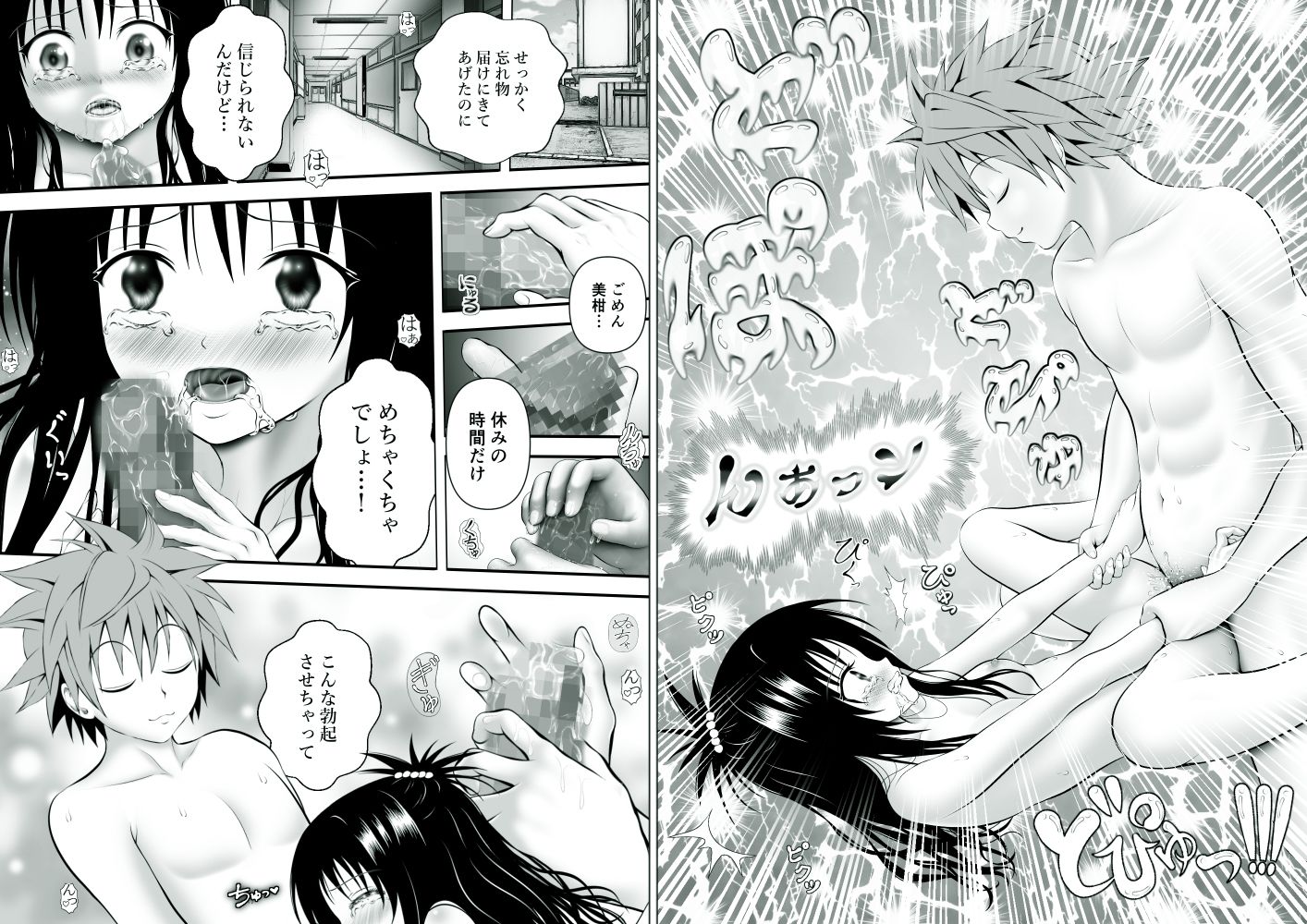 あらぶる〜リコの性欲総集編〜 sample