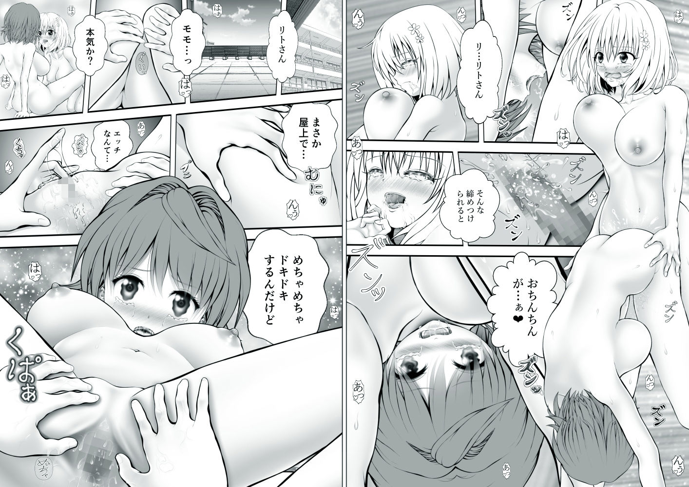 あらぶる〜学校でのレズ総集編〜 sample