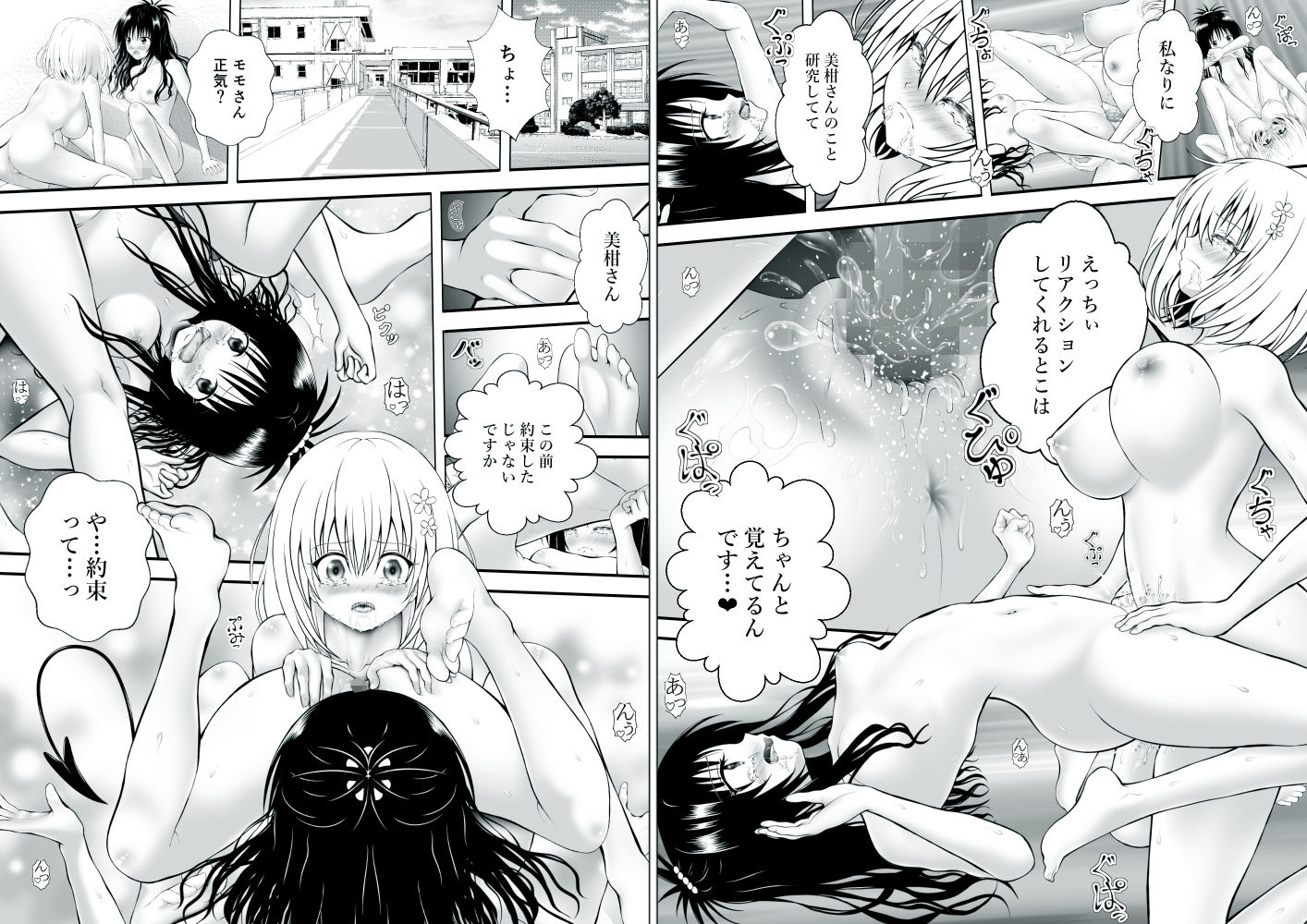 あらぶる〜学校でのレズ総集編〜 sample