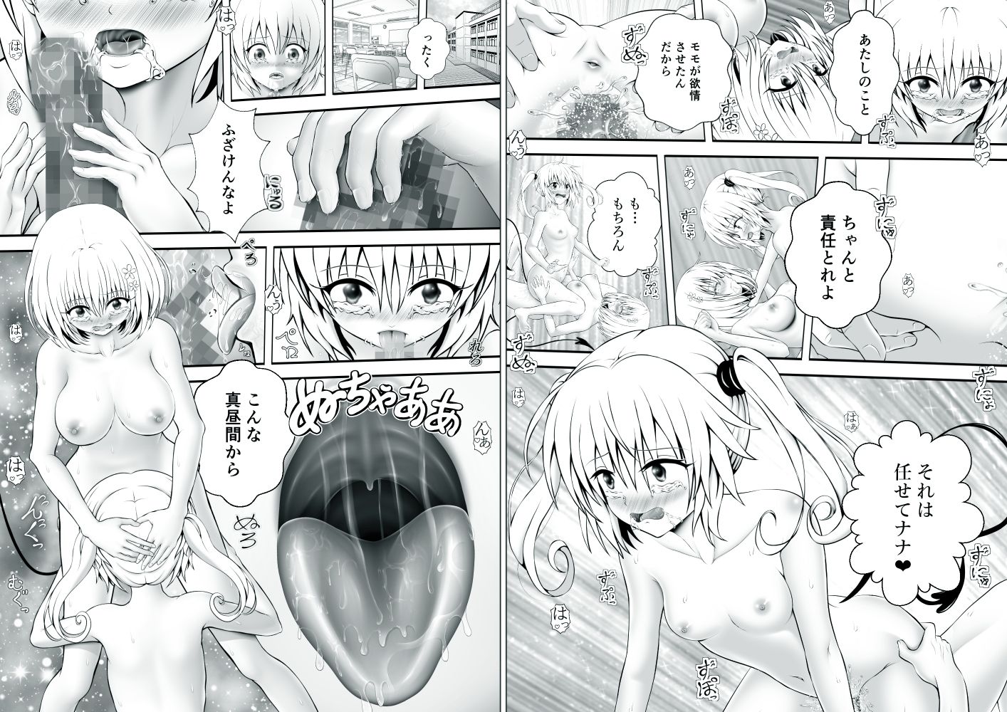 あらぶる〜学校でのレズ総集編〜 sample