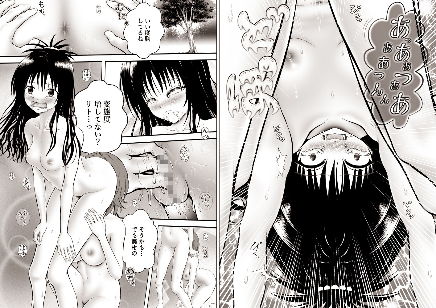 あらぶる〜自然と一体となる総集編〜 sample