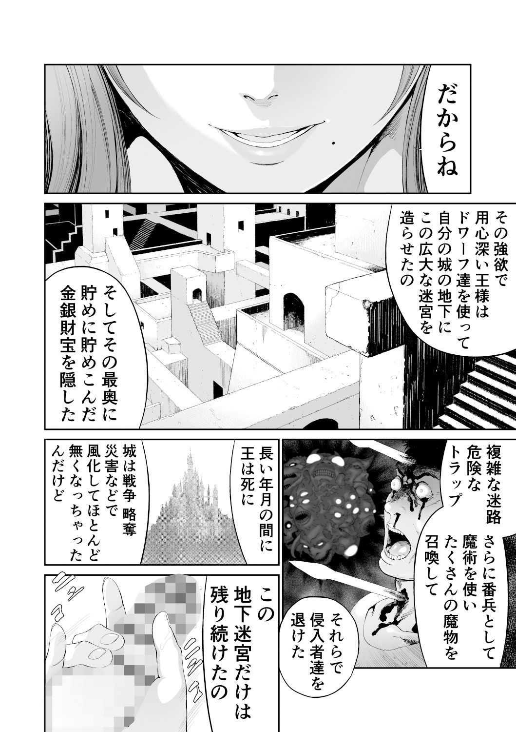 サンプル画像1:ダンジョンで出会ったおねえさん(有幻草原) [d_708150]