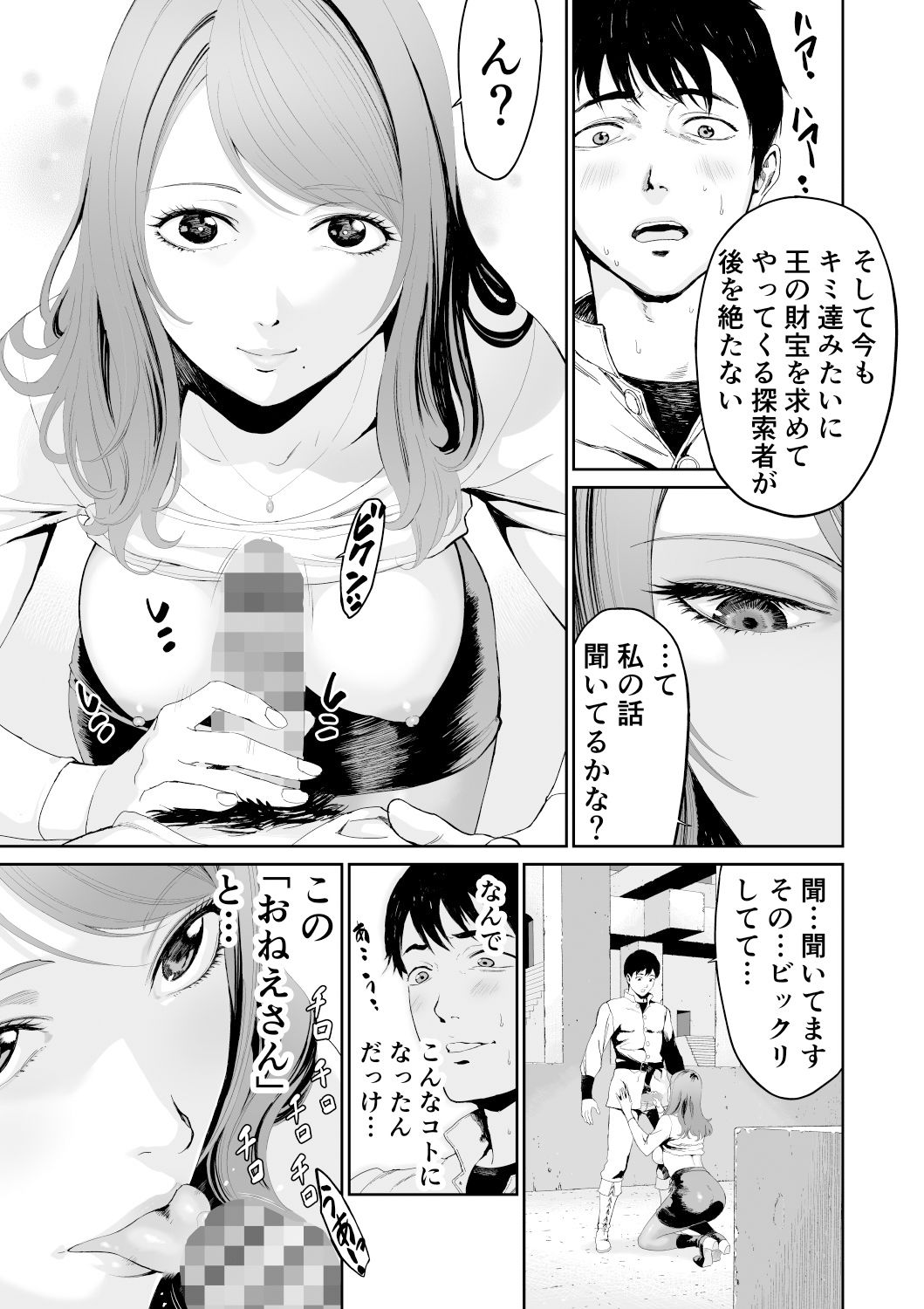 サンプル画像2:ダンジョンで出会ったおねえさん(有幻草原) [d_708150]