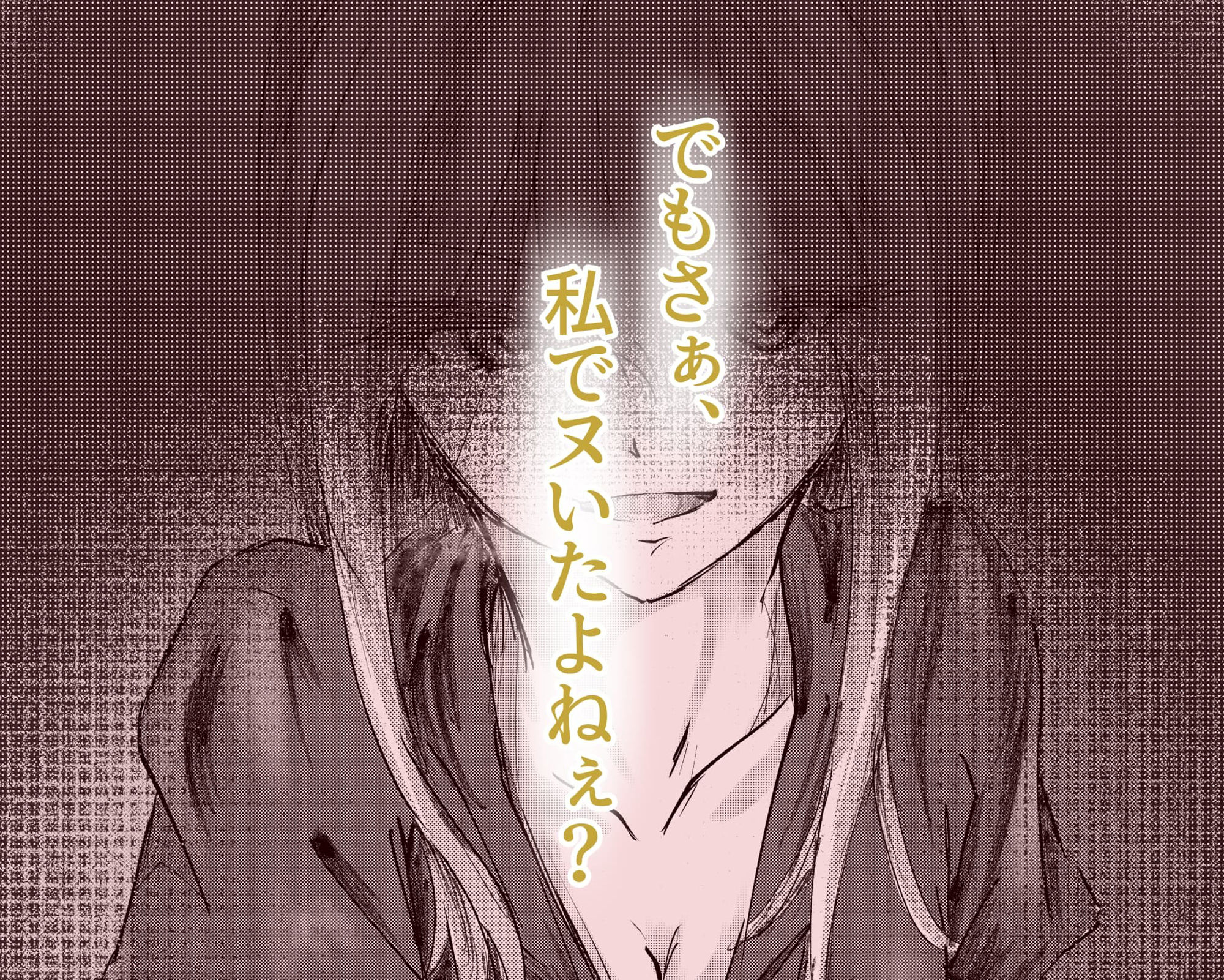 【無料エロ漫画】となりに住んでる野坂さん(ミツバチのキャンバス) d_708152