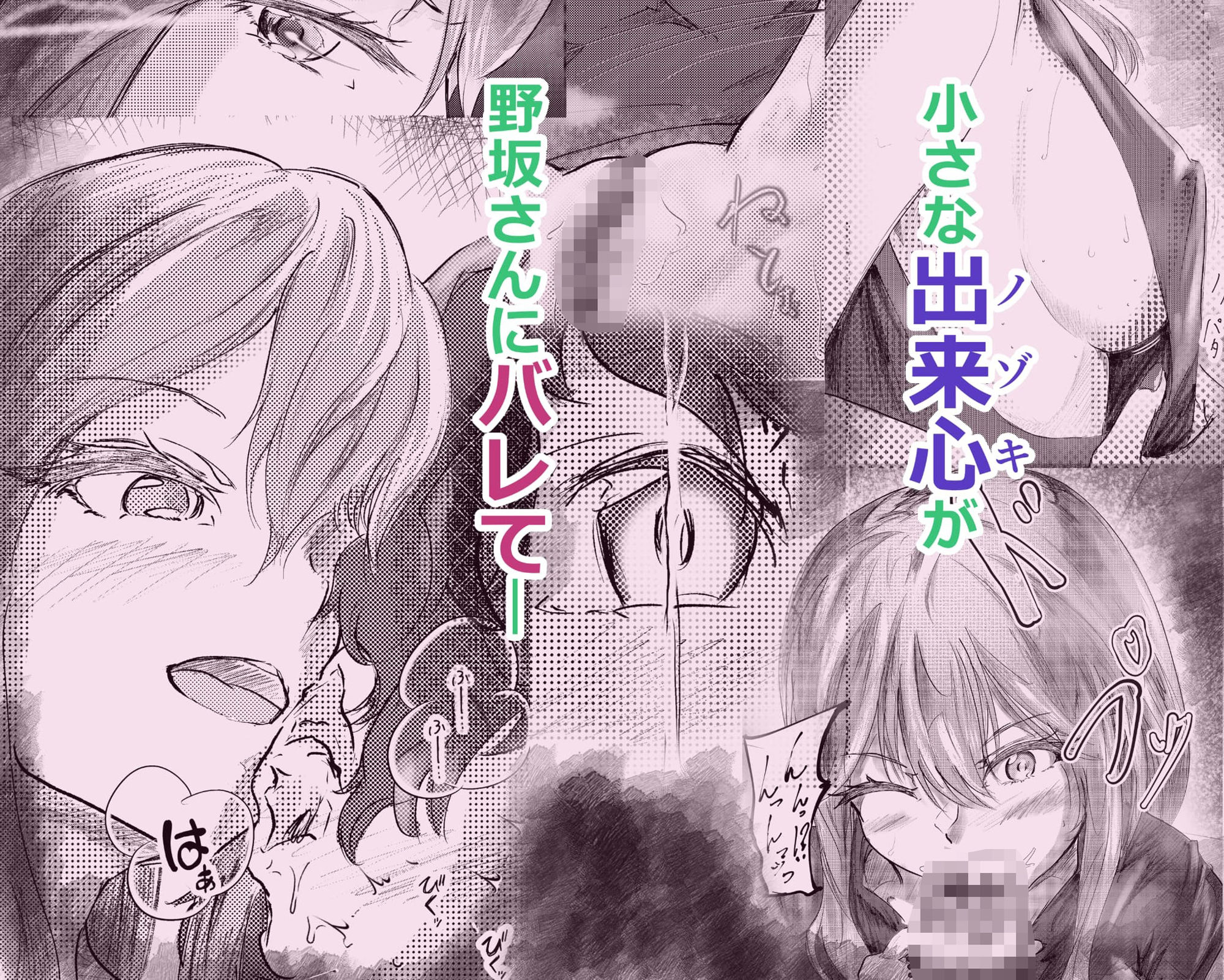 【無料エロ漫画】となりに住んでる野坂さん(ミツバチのキャンバス) d_708152