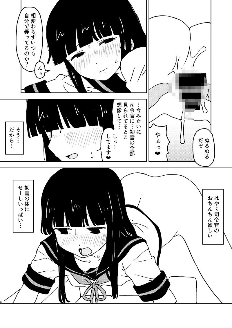 うむ、イきます 画像6