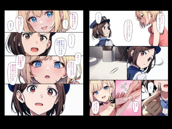 『ちょい能力探偵楠神リサのセイ活日誌』第8話「誰だって間違いはある」 画像2