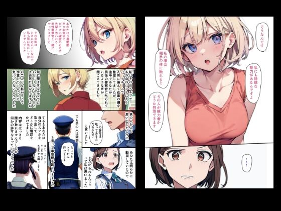 『ちょい能力探偵楠神リサのセイ活日誌』第8話「誰だって間違いはある」 画像3