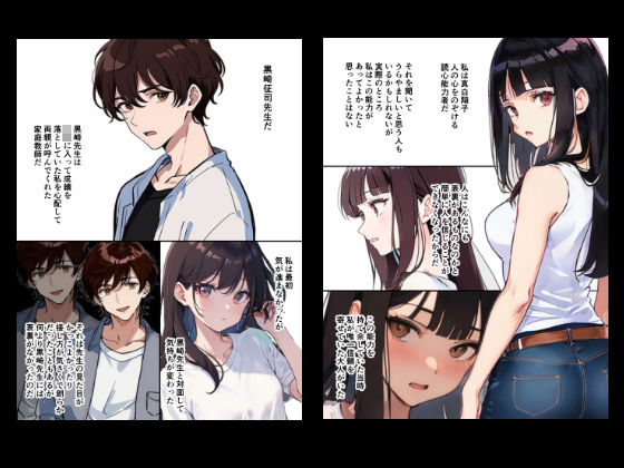 『ちょい能力探偵楠神リサのセイ活日誌』第9話「初恋リベンジ」 画像1