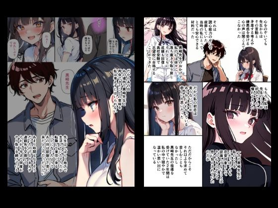 『ちょい能力探偵楠神リサのセイ活日誌』第9話「初恋リベンジ」 画像2