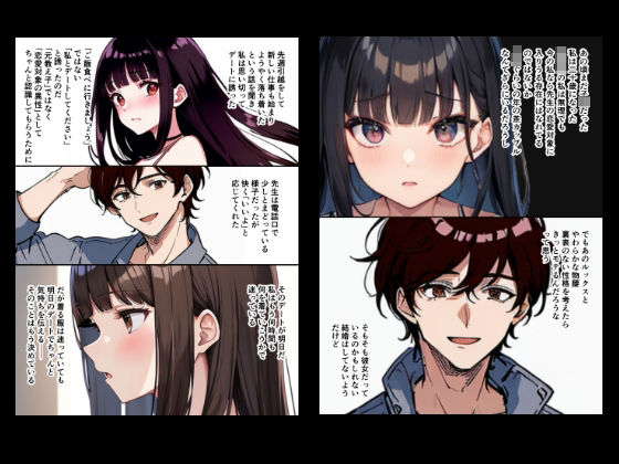 『ちょい能力探偵楠神リサのセイ活日誌』第9話「初恋リベンジ」 画像3