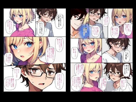 『ちょい能力探偵楠神リサのセイ活日誌』第10話「謎の能力者」 画像2