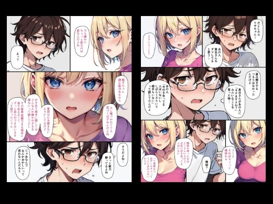 『ちょい能力探偵楠神リサのセイ活日誌』第10話「謎の能力者」 画像3