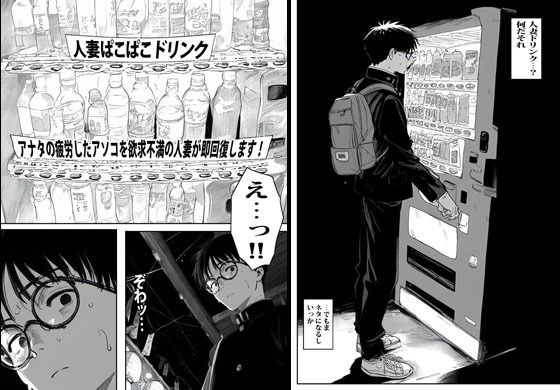 自販機で人妻が売ってたので興味で買ったら興奮しかなかった。 画像3