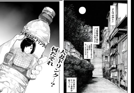 自販機で人妻が売ってたので興味で買ったら興奮しかなかった。 画像4