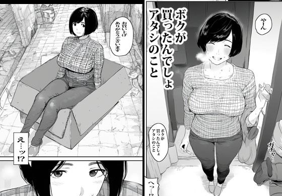 自販機で人妻が売ってたので興味で買ったら興奮しかなかった。 画像6