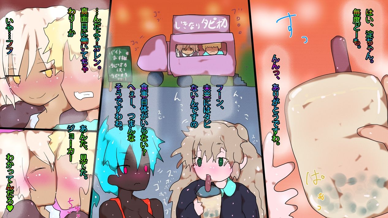 サンプル画像4:【合本版】ジナシスフルカラーコミック総集編まとめ読み【2025・秋〜冬】(ヒロカワミズキ（スタジオ・ジナシスタ！！）) [d_708182]