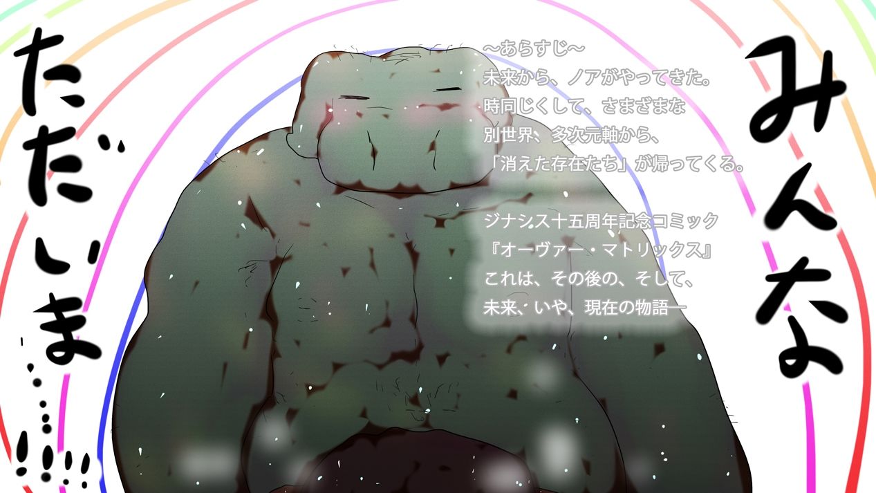 【無料エロ漫画】【合本版】ジナシスフルカラーコミック総集編まとめ読み【2025・秋〜冬】(ヒロカワミズキ(スタジオ・ジナシスタ!!)) d_708182